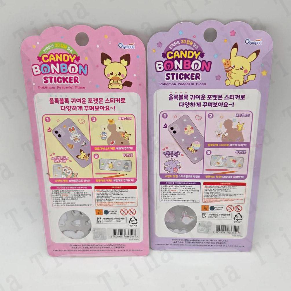 16枚 ポケモン　ボンボン　シール　韓国限定　正規品　韓国