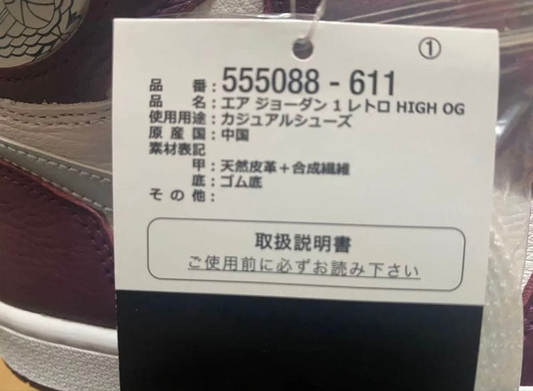 シューズ(男性用) Nike Air Jordan 1