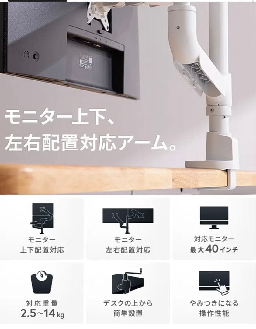 COFO 無重力　デュアルモニターアーム　pro 上下配置版　ホワイト　未使用