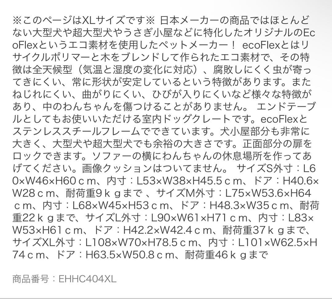 NEWAGEPET（ニューエイジペット）XL