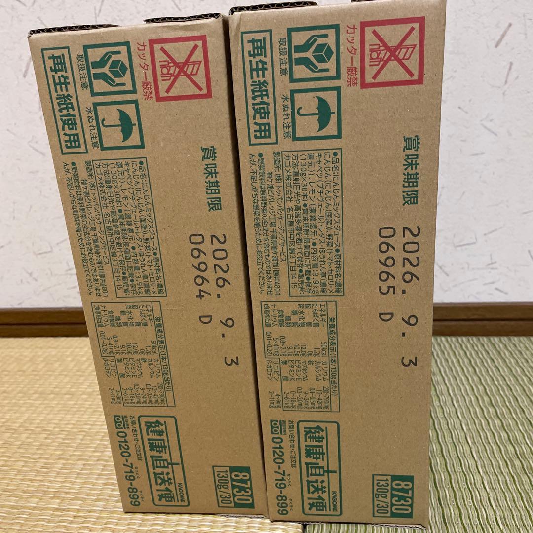 KAGOME 小ぶりなつぶより野菜