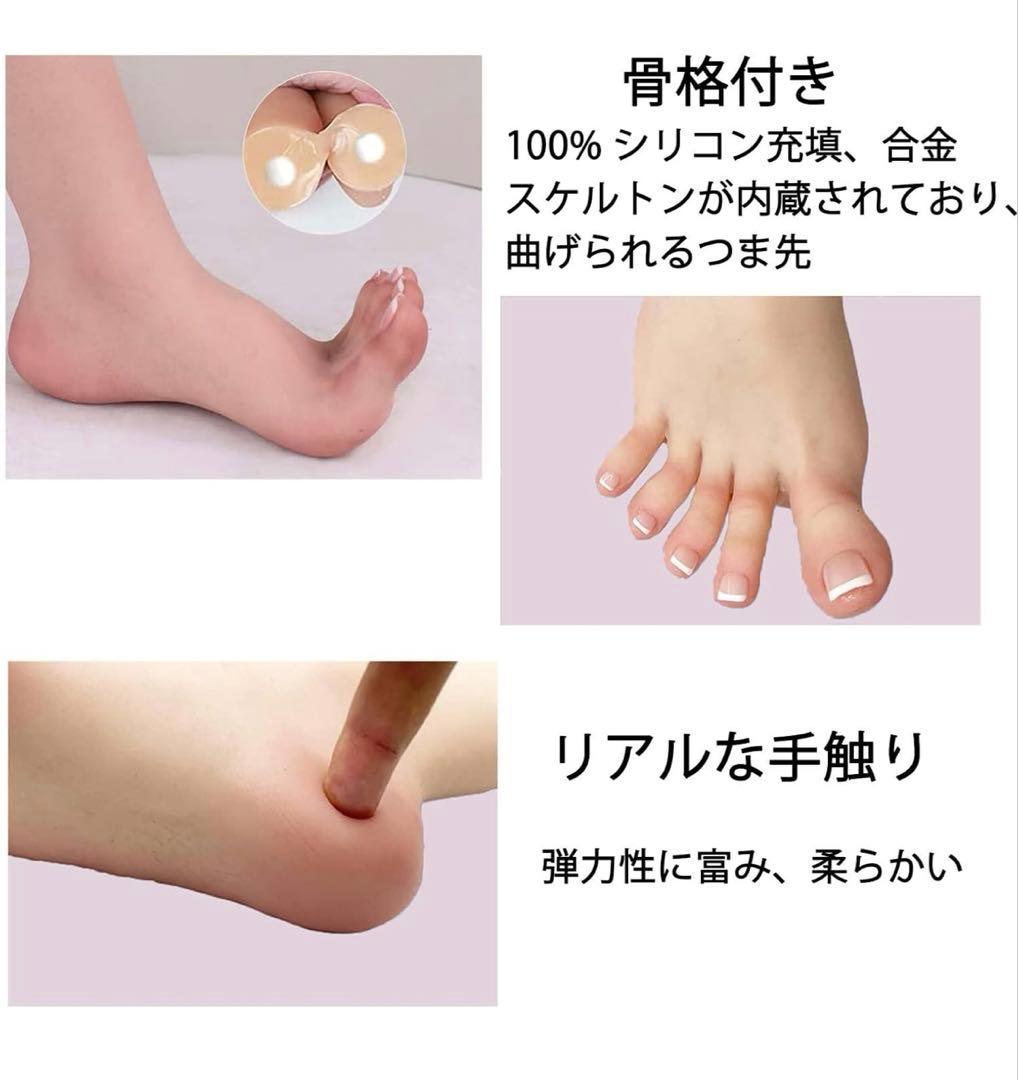 シリコン製マネキン（右足）