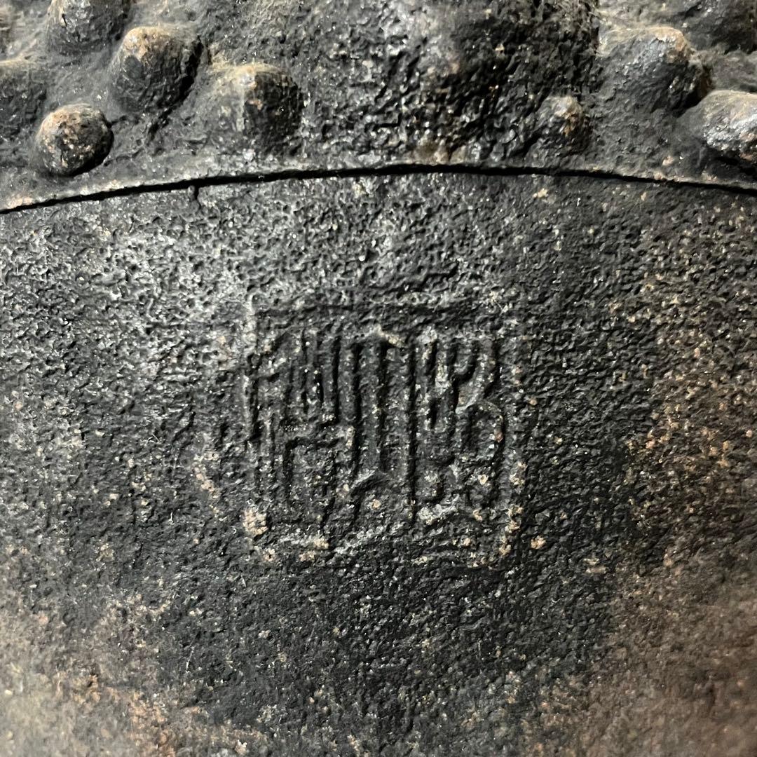 鉄瓶 鬼あられ アンティーク