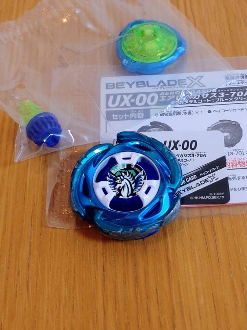 ベイブレードX エアロペガサス3-70A