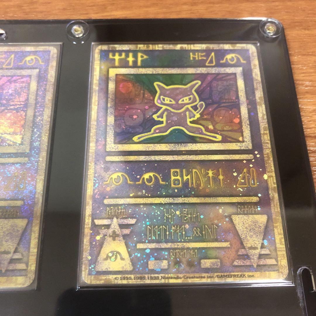 古代ミュウ（コンプリートセット）