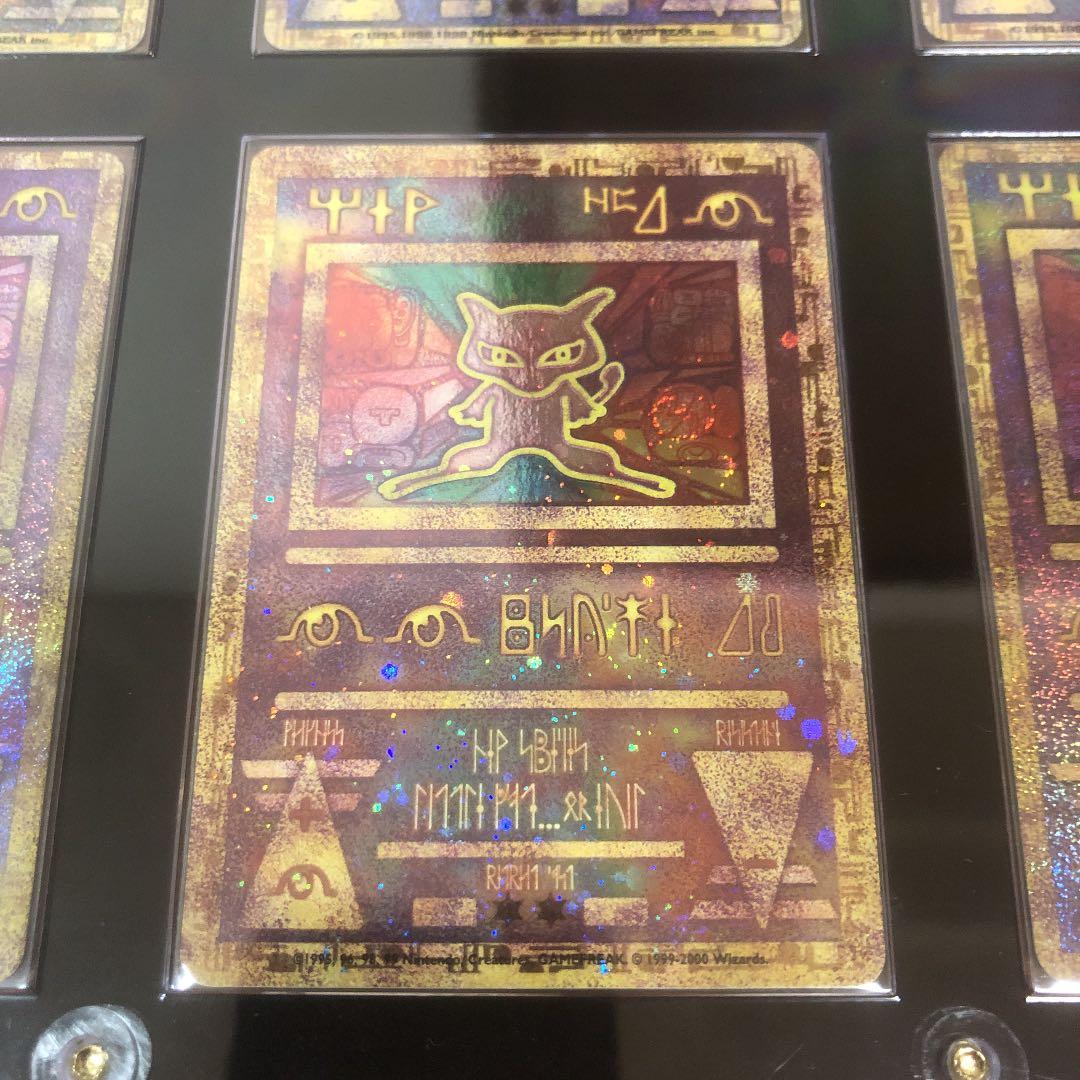 古代ミュウ（コンプリートセット）