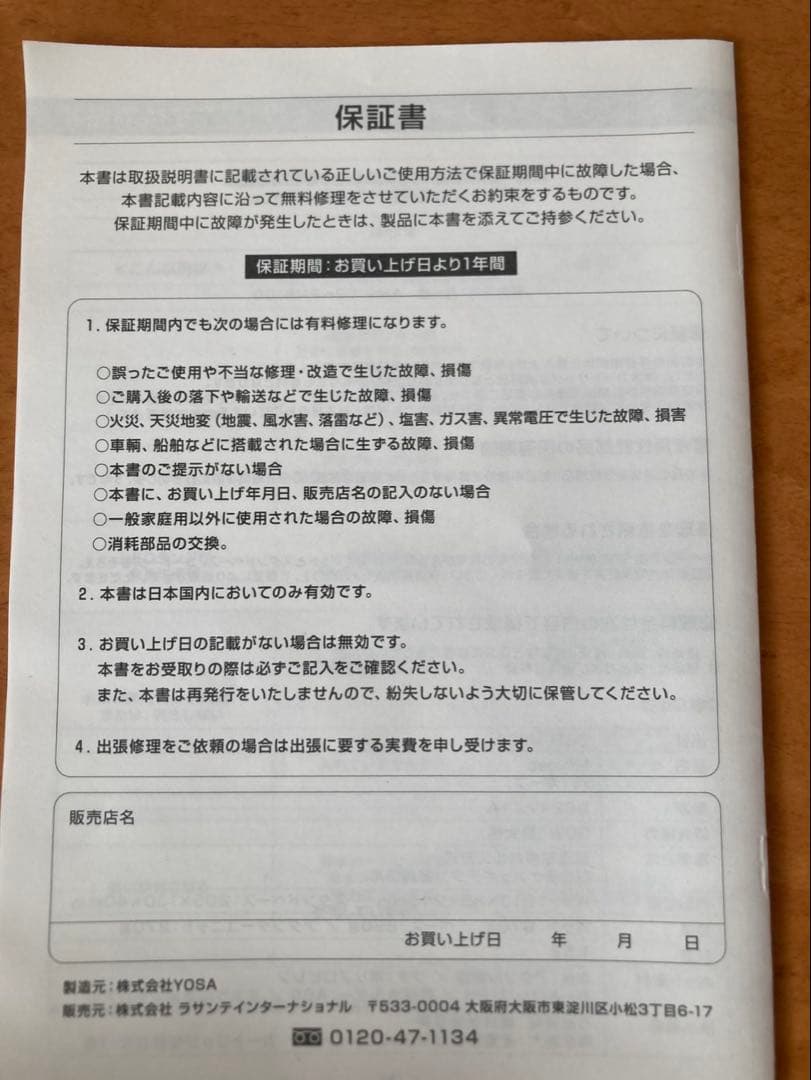 フィクサイト　ハイキープ　水素水　新品未使用