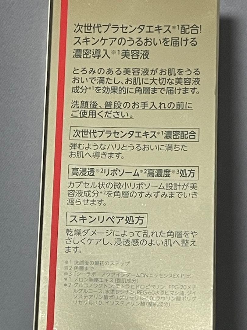 DR.CI:LABO アクアインダーム導入美容液EX 100ml