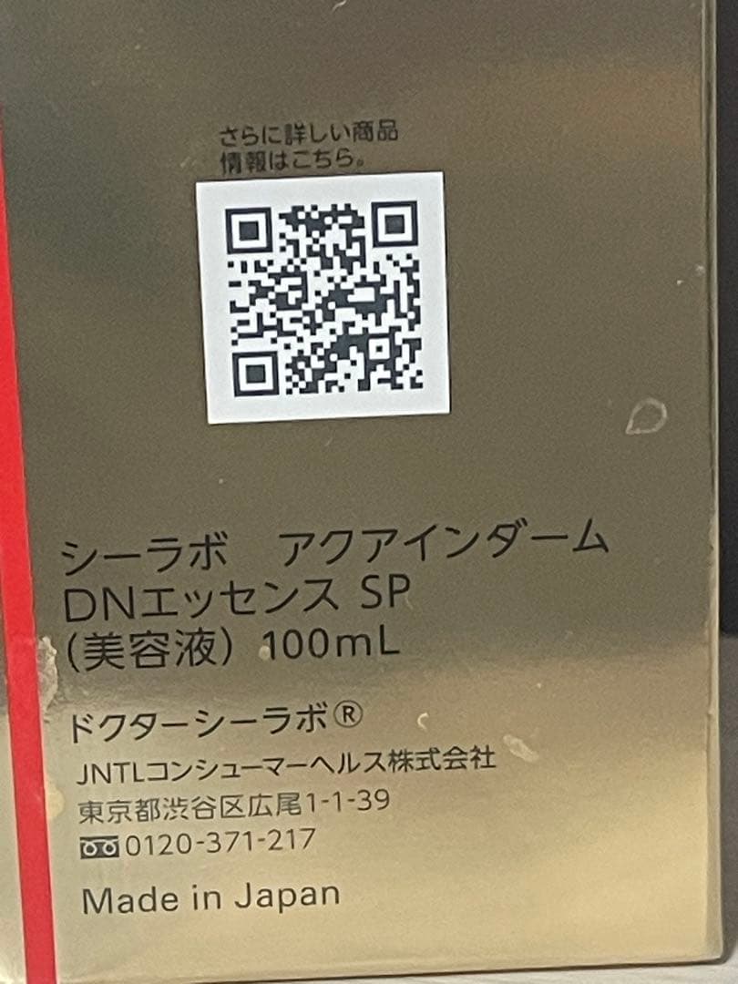 DR.CI:LABO アクアインダーム導入美容液EX 100ml