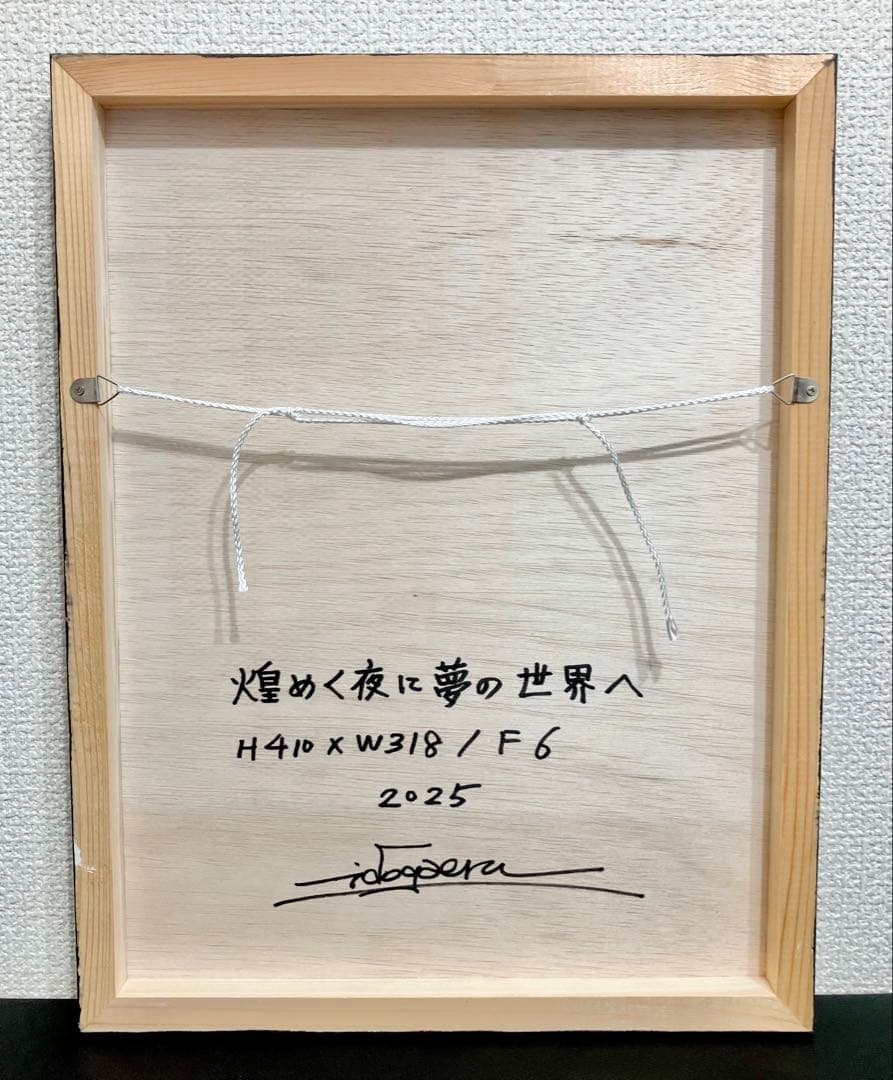 値下げ　原画　キリン　動物画　絵画　アクリル画　現代アート　細密画　一点物