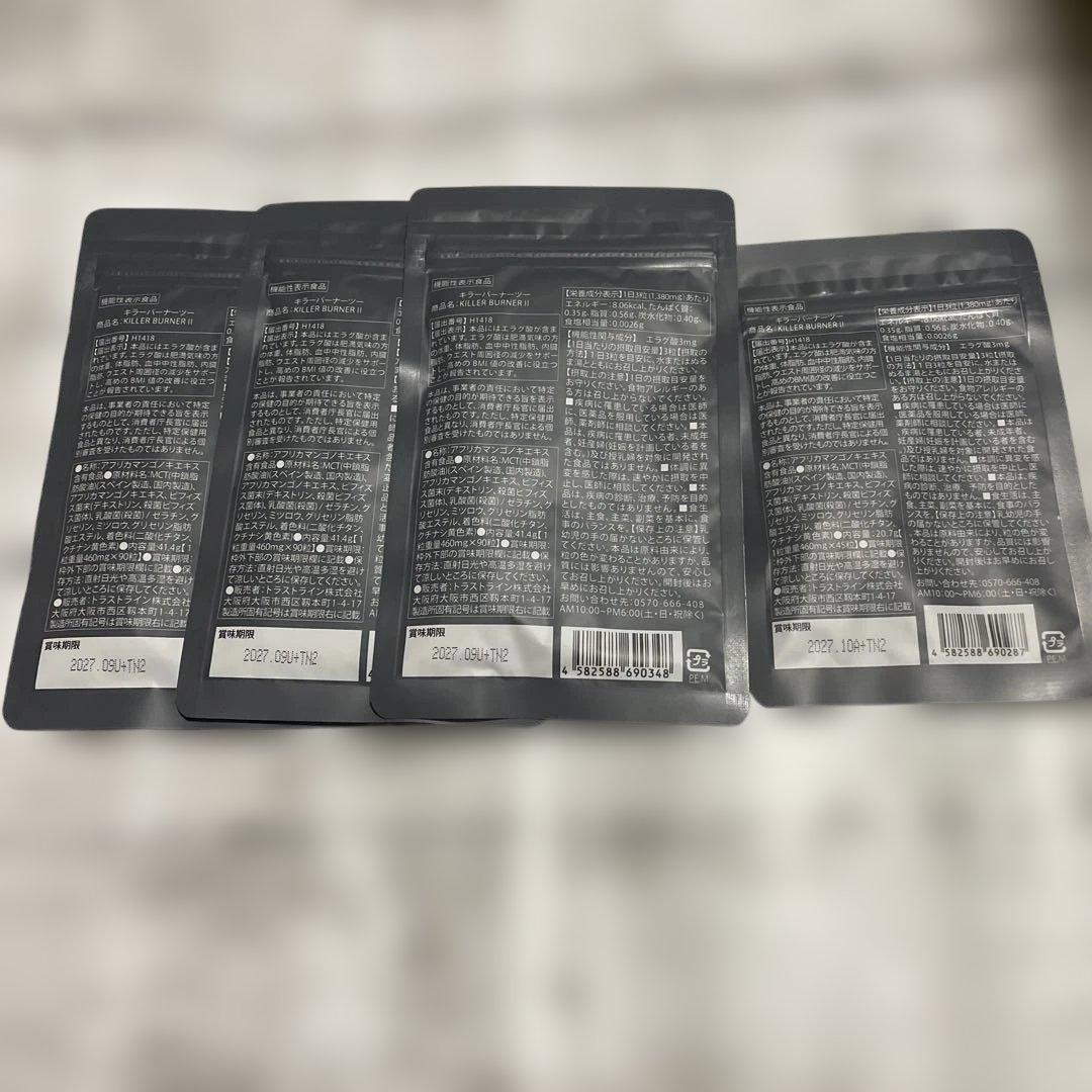 KILLER BURNER II 4袋セット