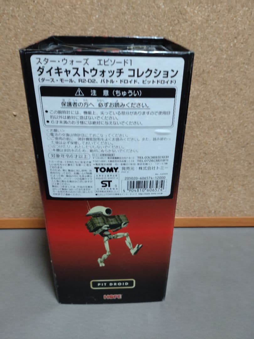 スターウォーズエピソード1【ダイキャストウォッチコレクション】