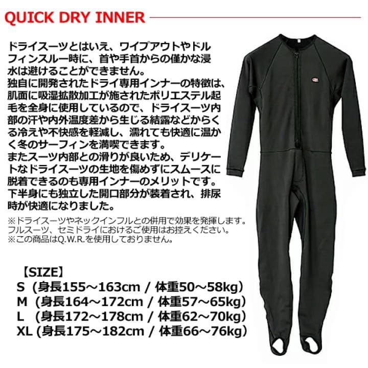 サーフィン　インナー　ワンピース　L ドライインナー