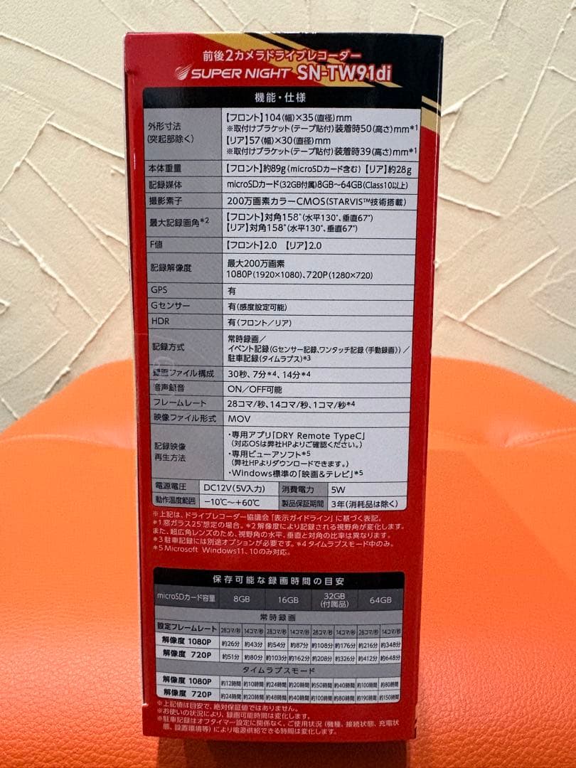 Yupiteru ドライブレコーダー 2カメラ