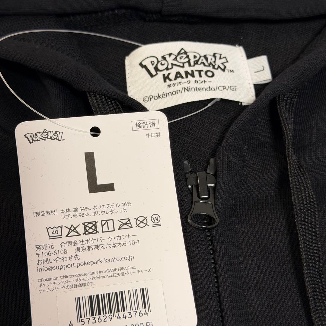 ポケパークカントー限定 パーカー カヤツリタウン Lサイズ