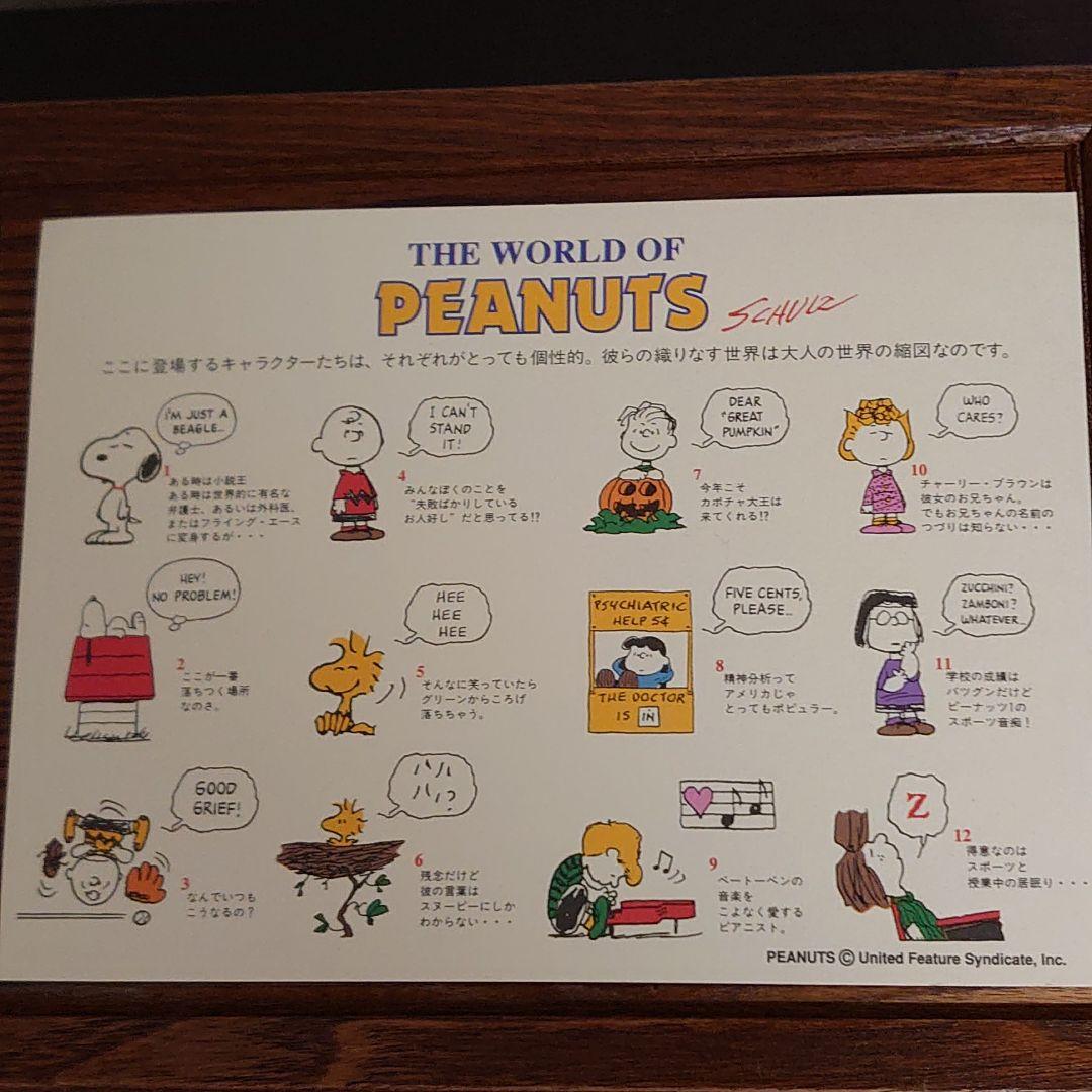 スヌーピー ヴィンテージ限定ゴルフボール