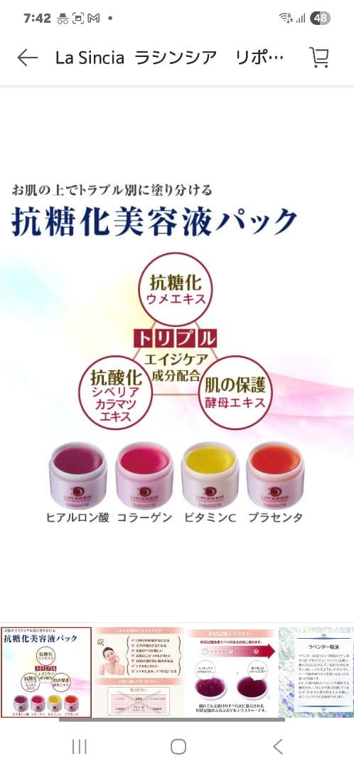 ラシンシア　リポデルム デコレートパック ヒアルロン酸 300g