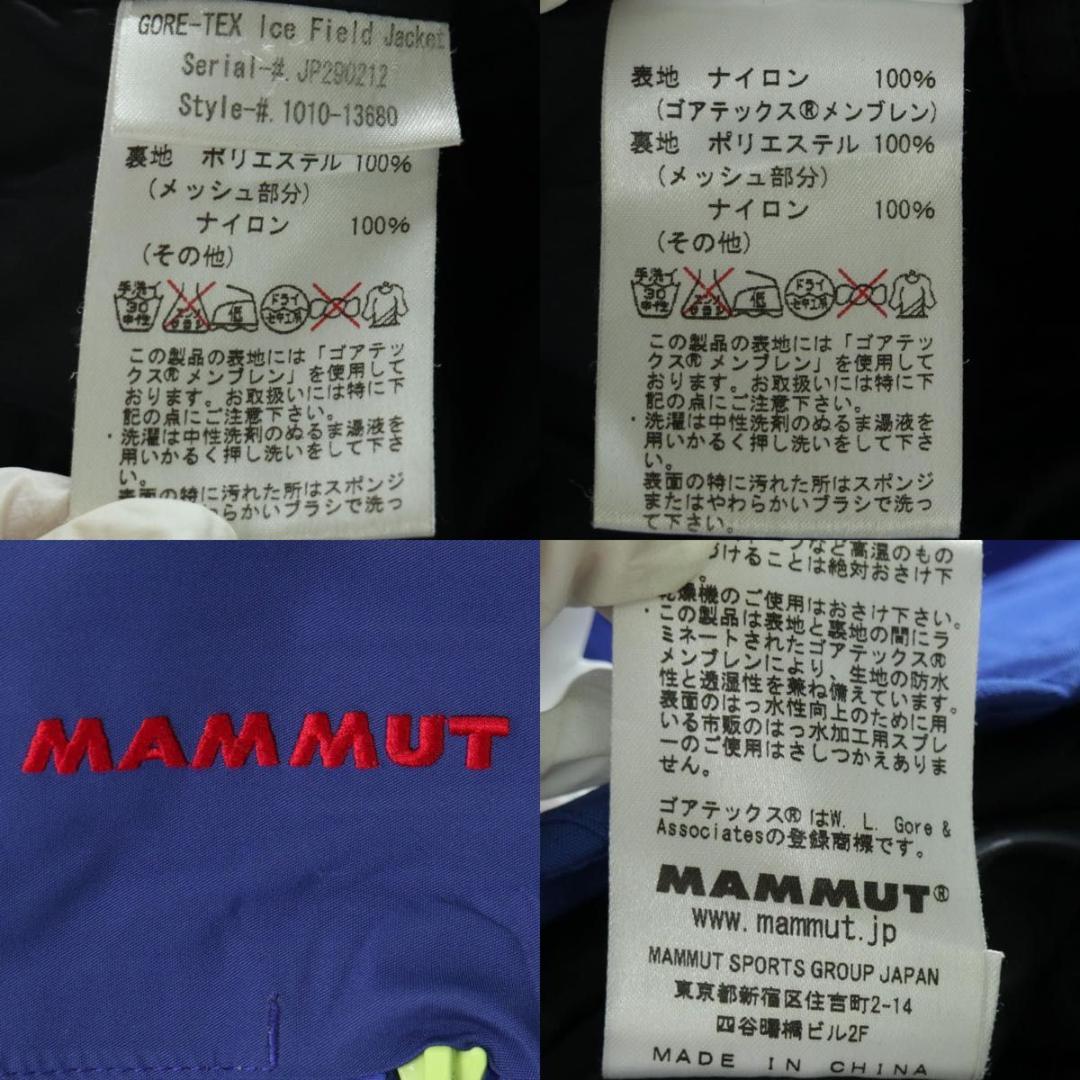 MAMMUT マムート　GORE-TEX シェルジャケット L 登山 スノボ