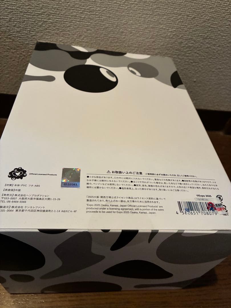 新品未開封 ミャクミャク ソフビ 貯金箱 ブラック EXPO2025 万博