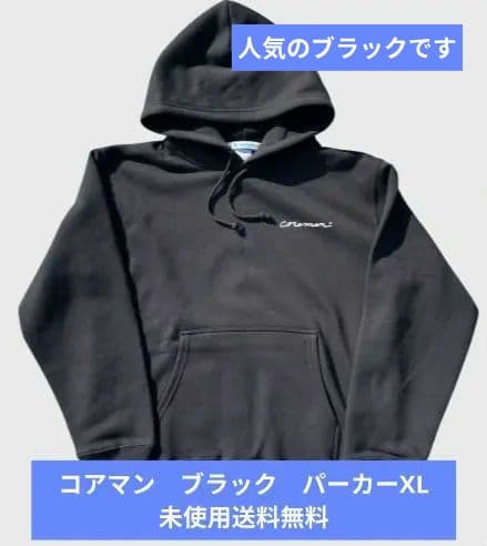 COREMAN SEABASS FISHING パーカー　XL ブラック送料無料