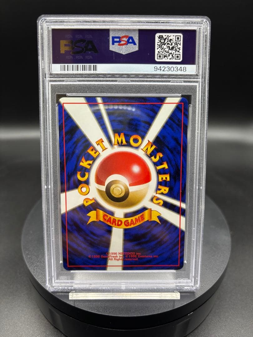 【PSA10】ロケット団のエビワラー ホロカード