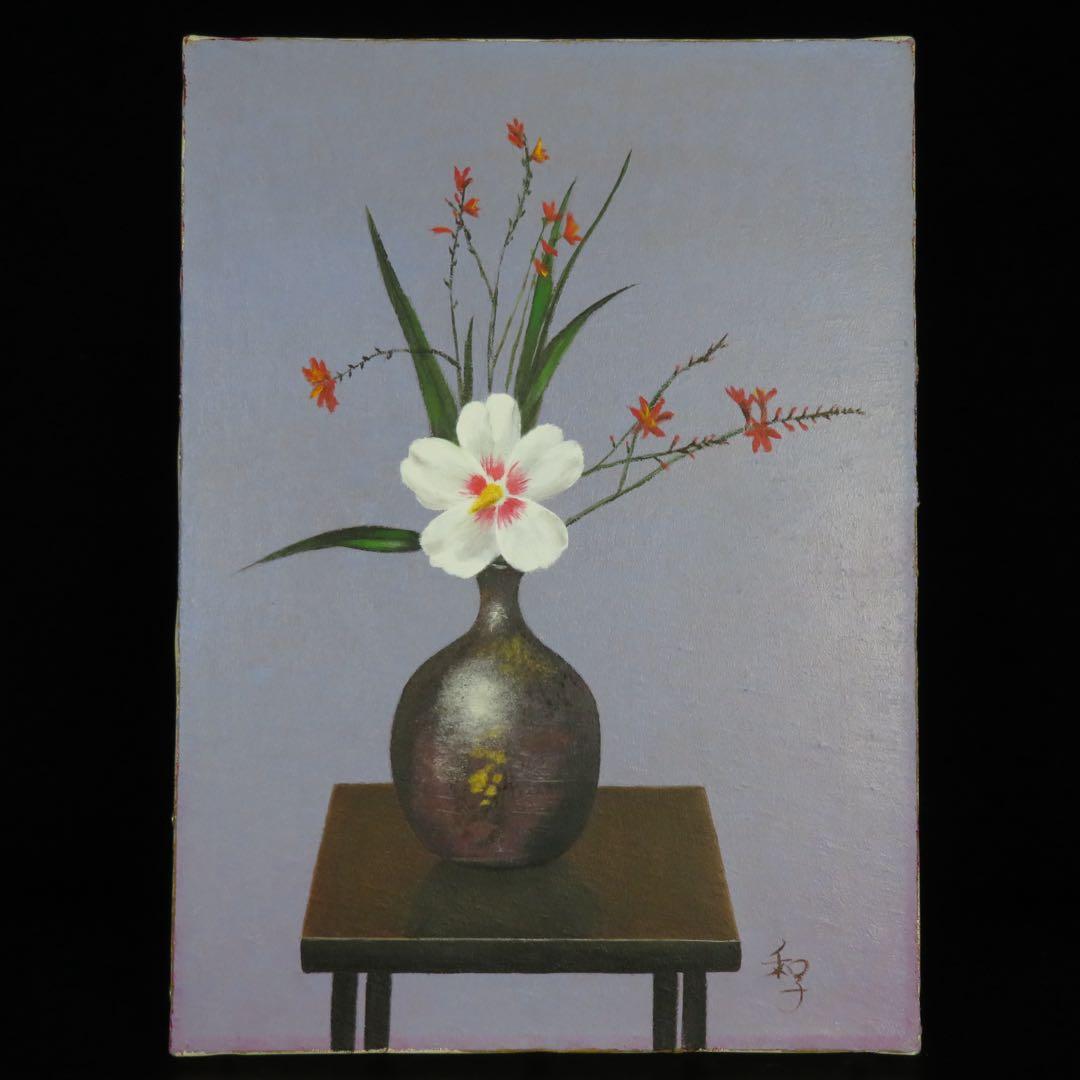 山本 和子 作 『備前徳利と花』油彩画 油絵 肉筆 F4号 静物画 美術品