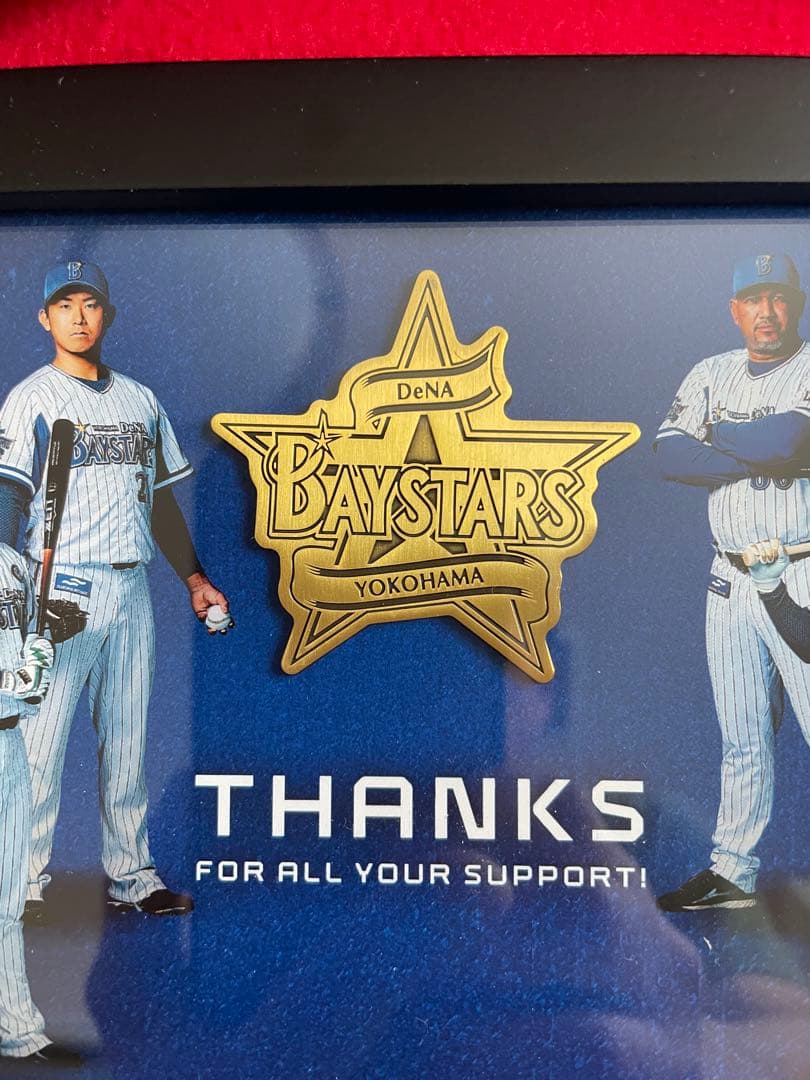 • 2020年　横浜ベイスターズ球団公式記念品