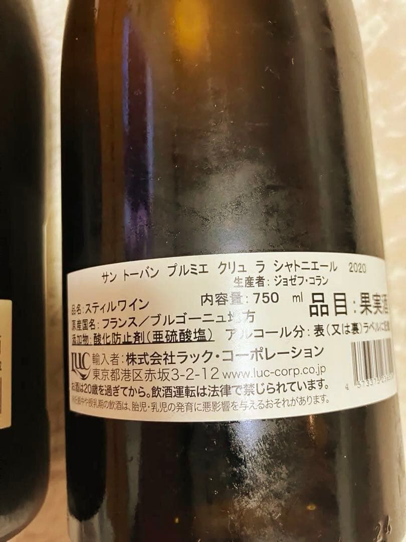 1er Cru 赤白ワインセット