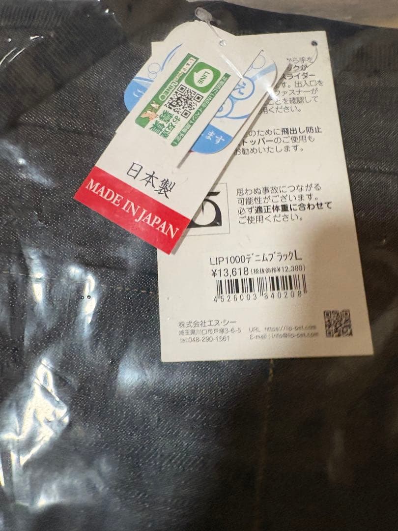 LIP1000　抱っこキャリー Lサイズ デニムブラック