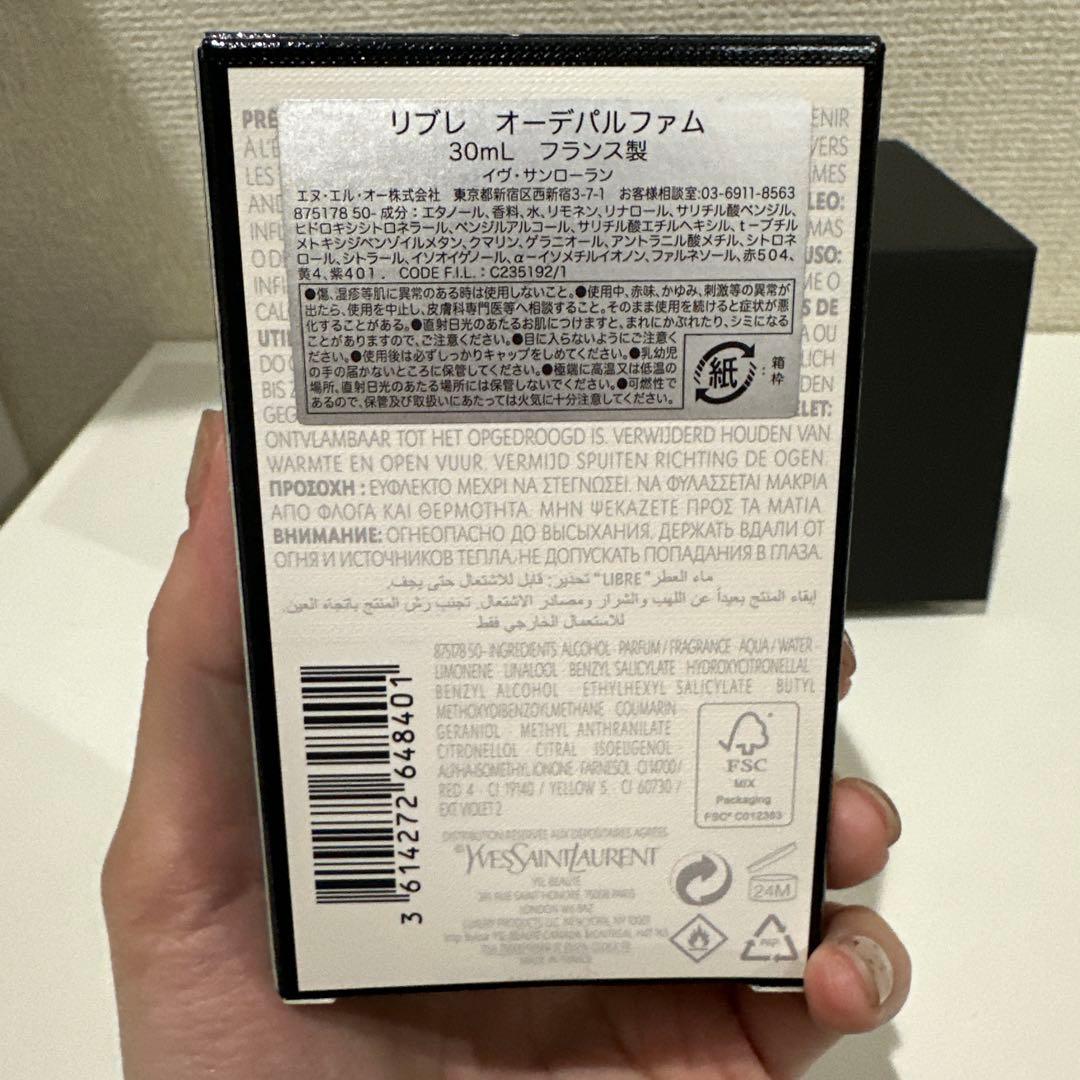 Yves Saint Laurent LIBRE 30ml オーデパルファム