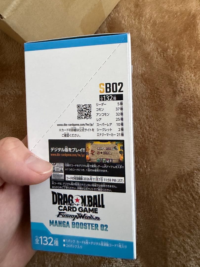 ドラゴンボールカードゲーム マンガブースター02