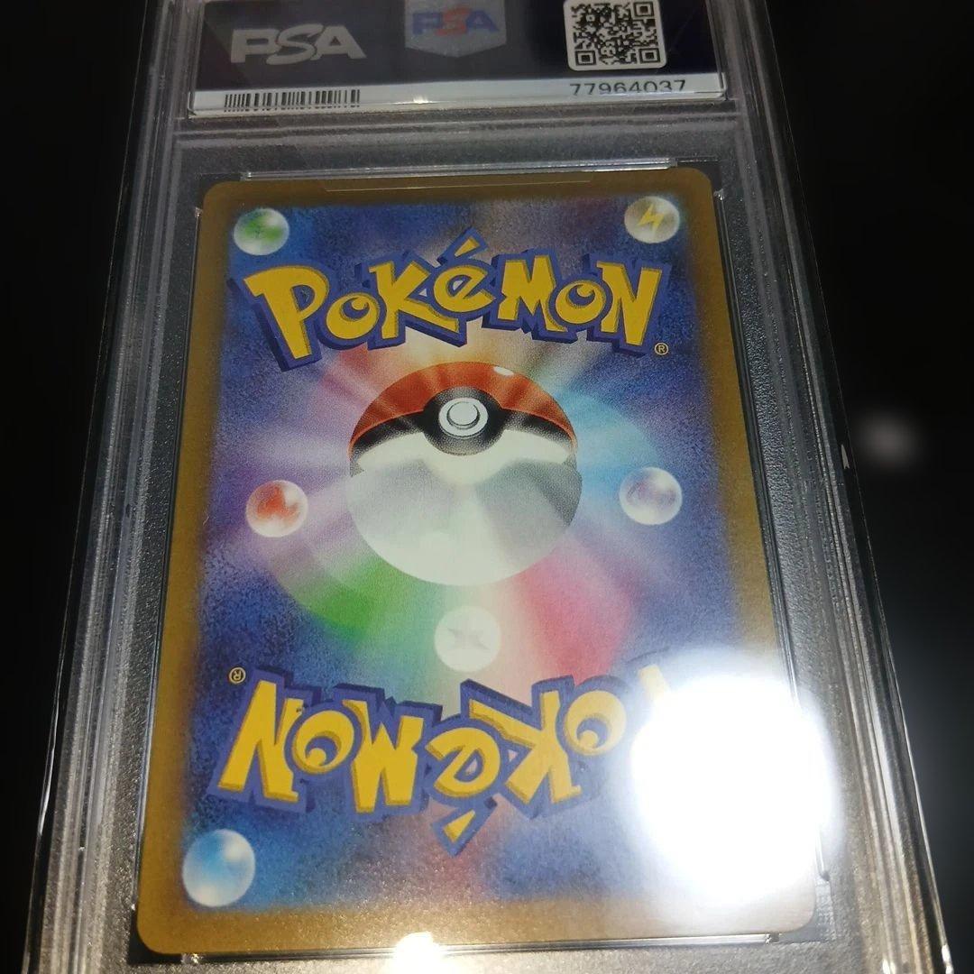 2時間限定出品 PSA10　3枚セット