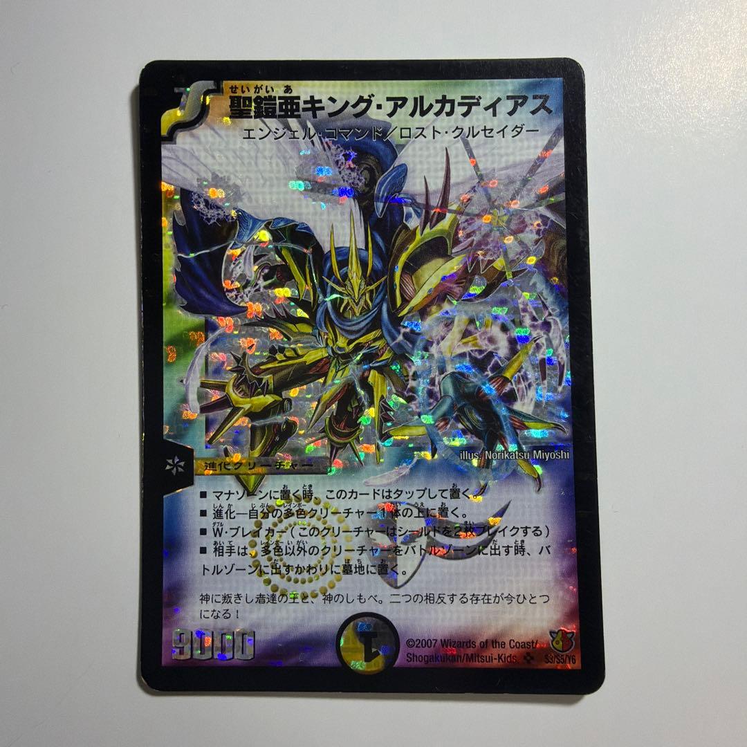 デュエルマスターズ　聖鎧亜キング・アルカディアス　S3/S5/Y6