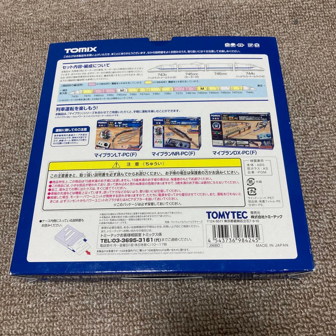 TOMIX Nゲージ 98424 新幹線　N700S 基本セット