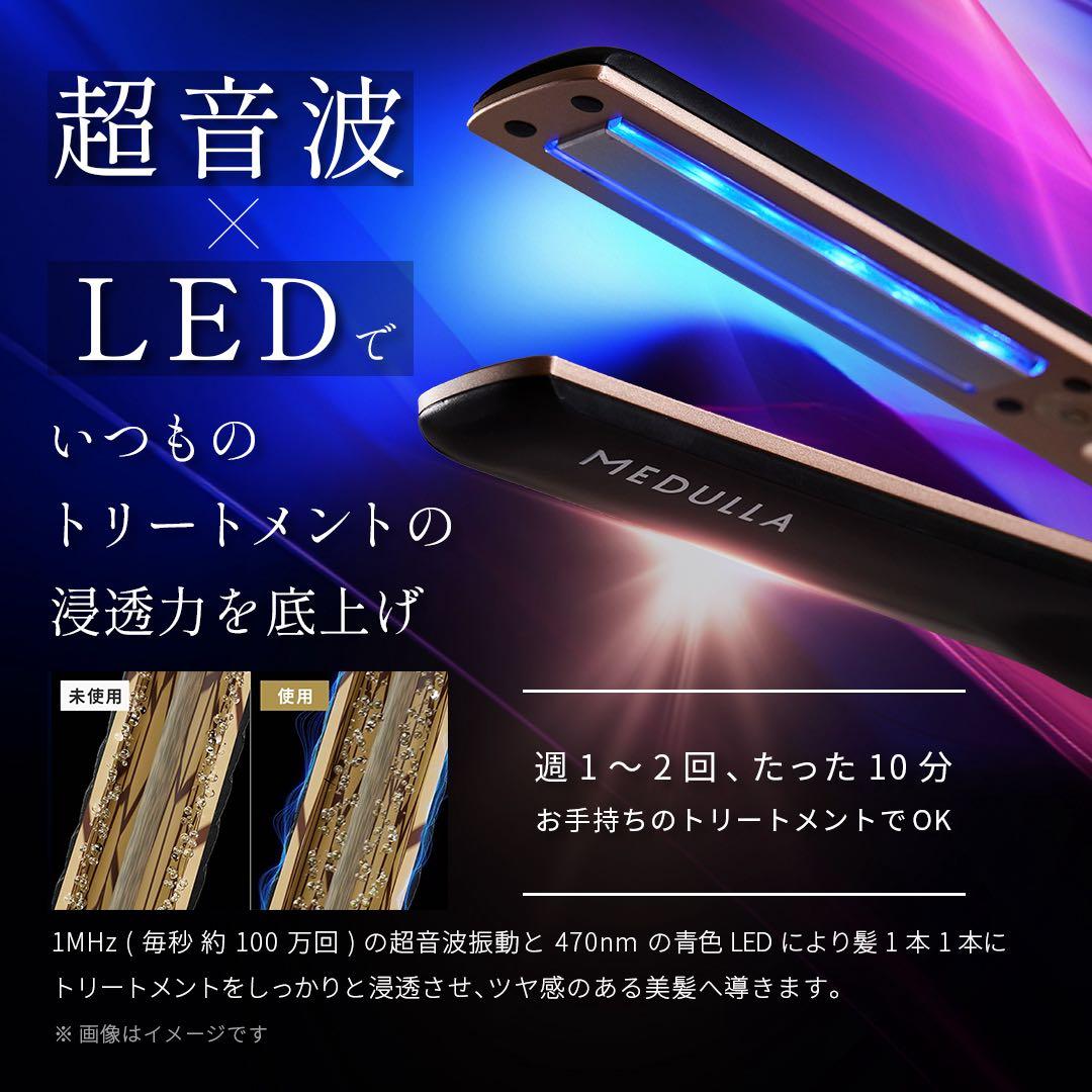 【新品未開封品】 MEDULLA メデュラ ソニックシャインプロ ブラック