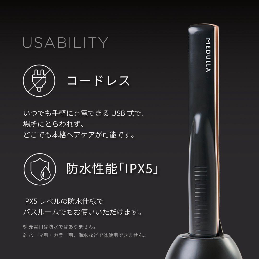 【新品未開封品】 MEDULLA メデュラ ソニックシャインプロ ブラック