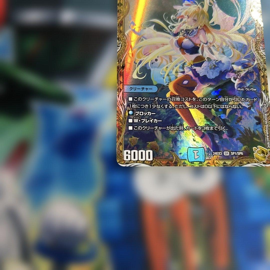 絶海の虎将 ティガウォック 金トレジャー