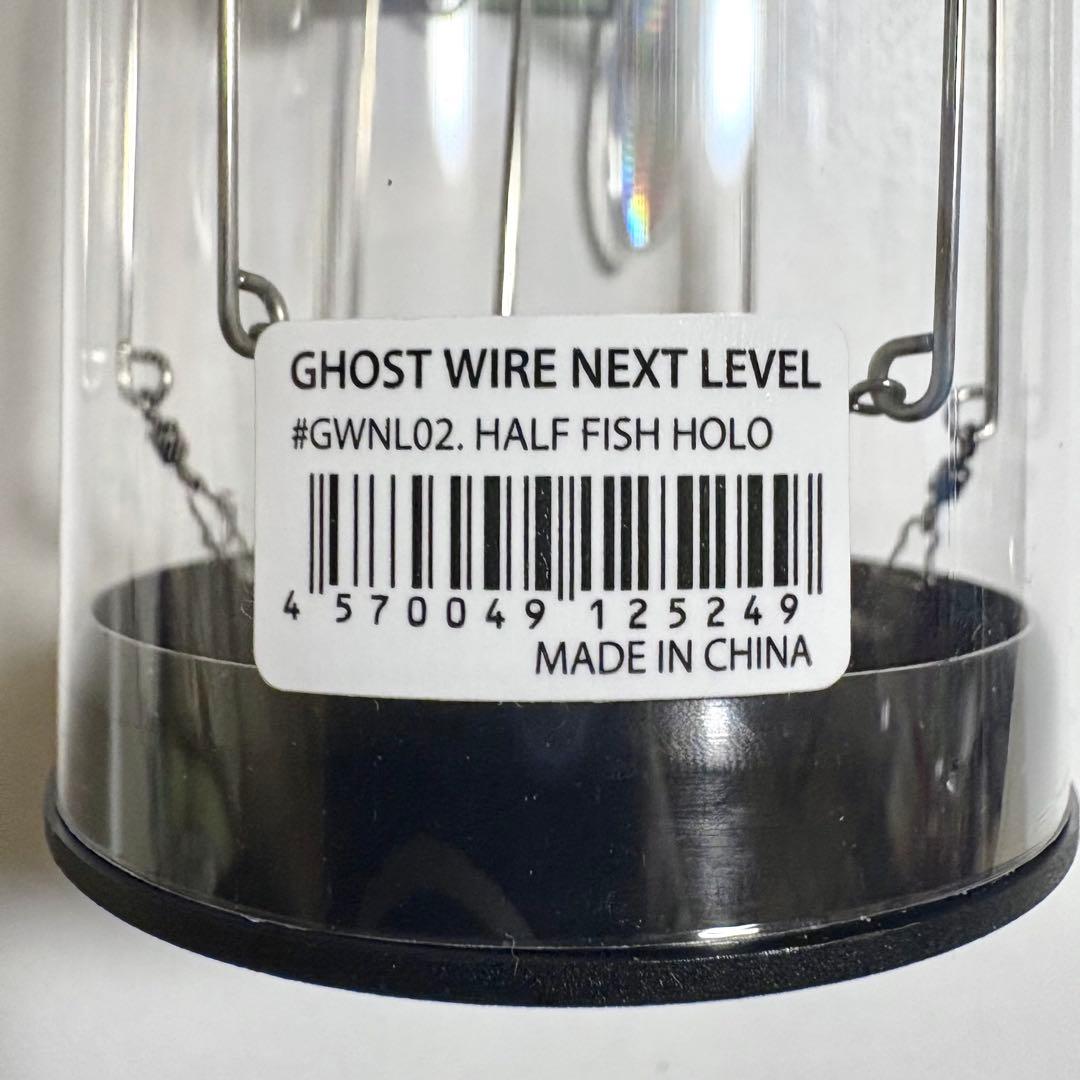 レイドジャパン ゴーストワイヤー ネクストレベル ハーフフィッシュホロ　箱発送