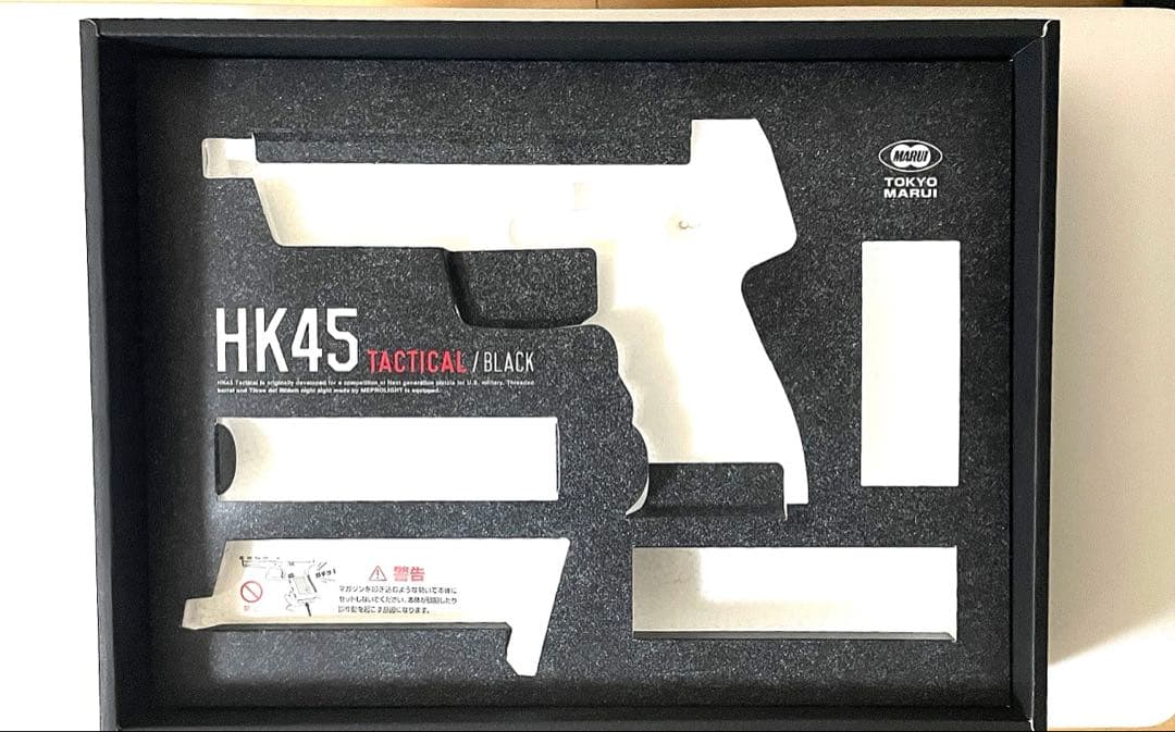 東京マルイ HK45 タクティカル ガスブローバック