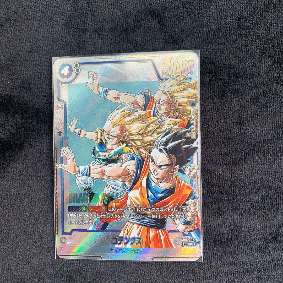 ゴテンクス SB02-022 SR パラレル　ベジットLエナジーマーカーセット