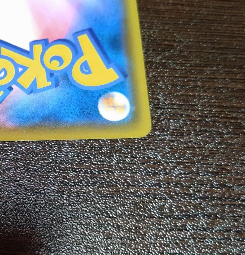 ポケモンカード イーブイ 　ムンクさけび