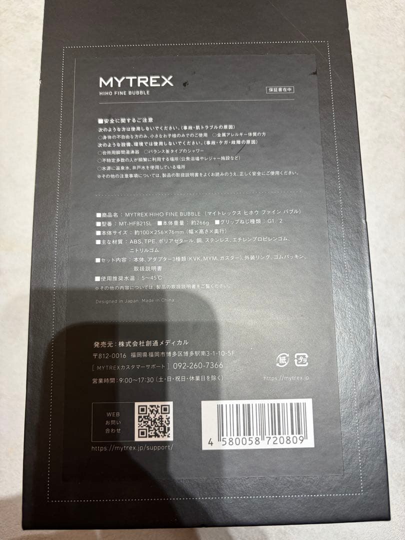 【新品】MYTREX マイトレックスHIHOFINEBUBBLE+シャワーヘッド