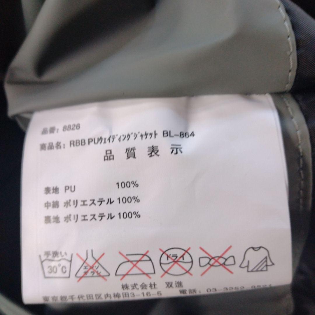 ウェア RIVALLEY BURNING BLOOD ULTIMATE GEAR LL