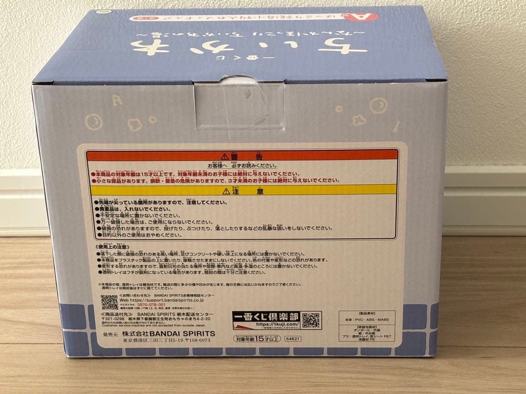 【新品・未開封】まとめ売り　一番くじ　ちいかわ　ラストワン賞　A賞 C賞