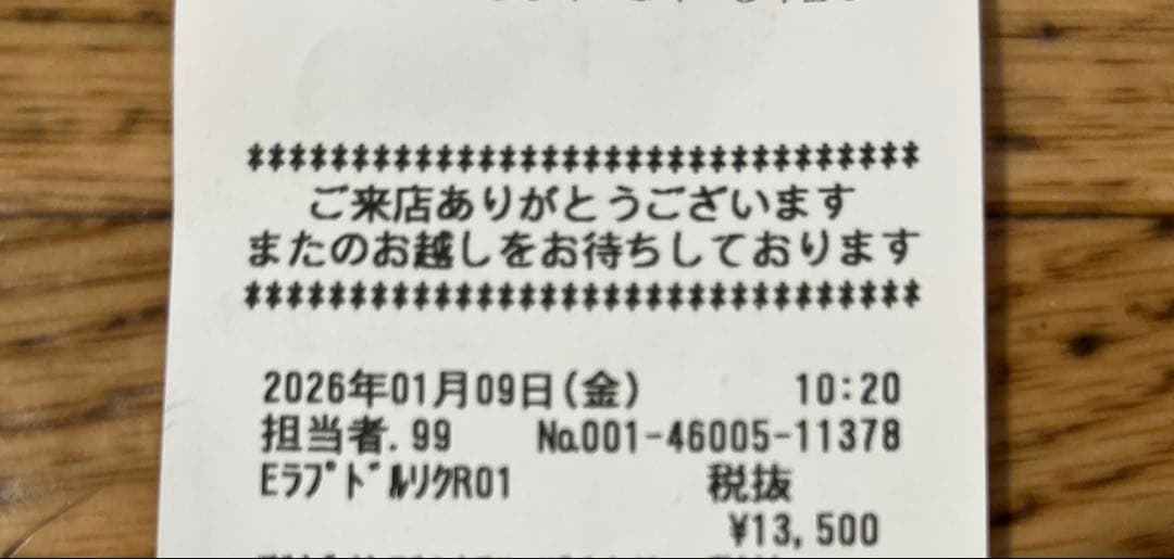 新品　エレガンスラプードルオートニュアンスリクスィーズ 27g レフィル I