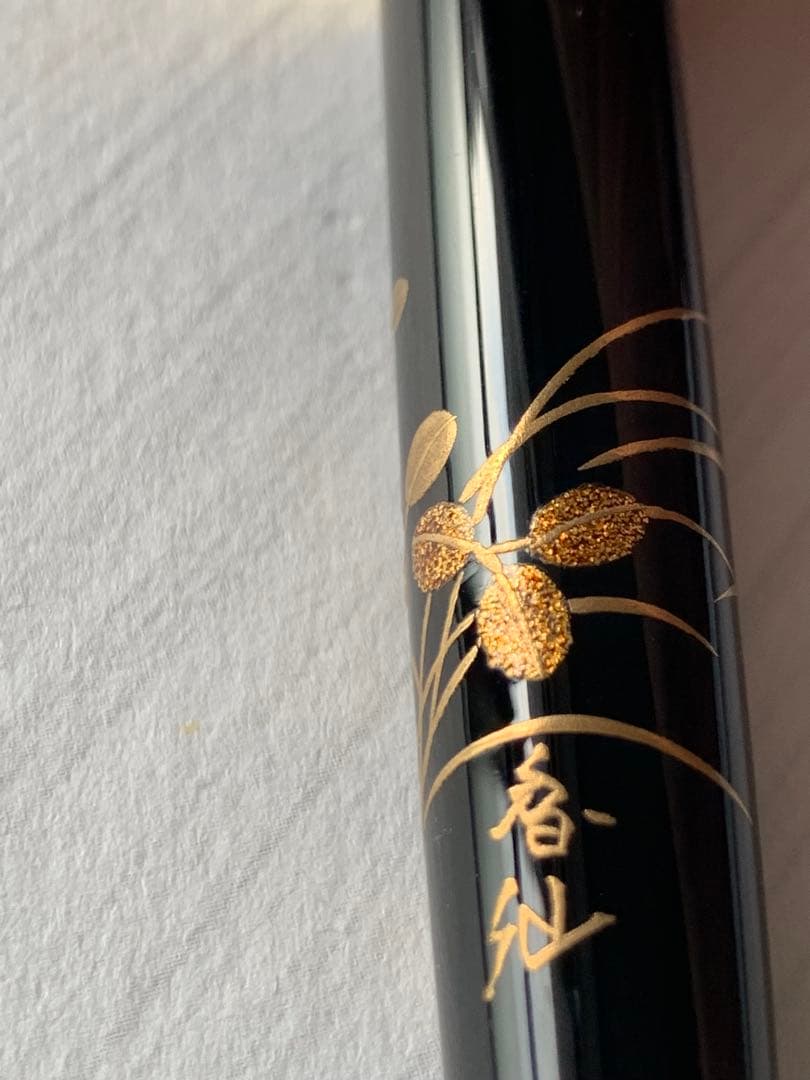 SAILOR 香仙 蒔絵 万年筆 14Kペン先