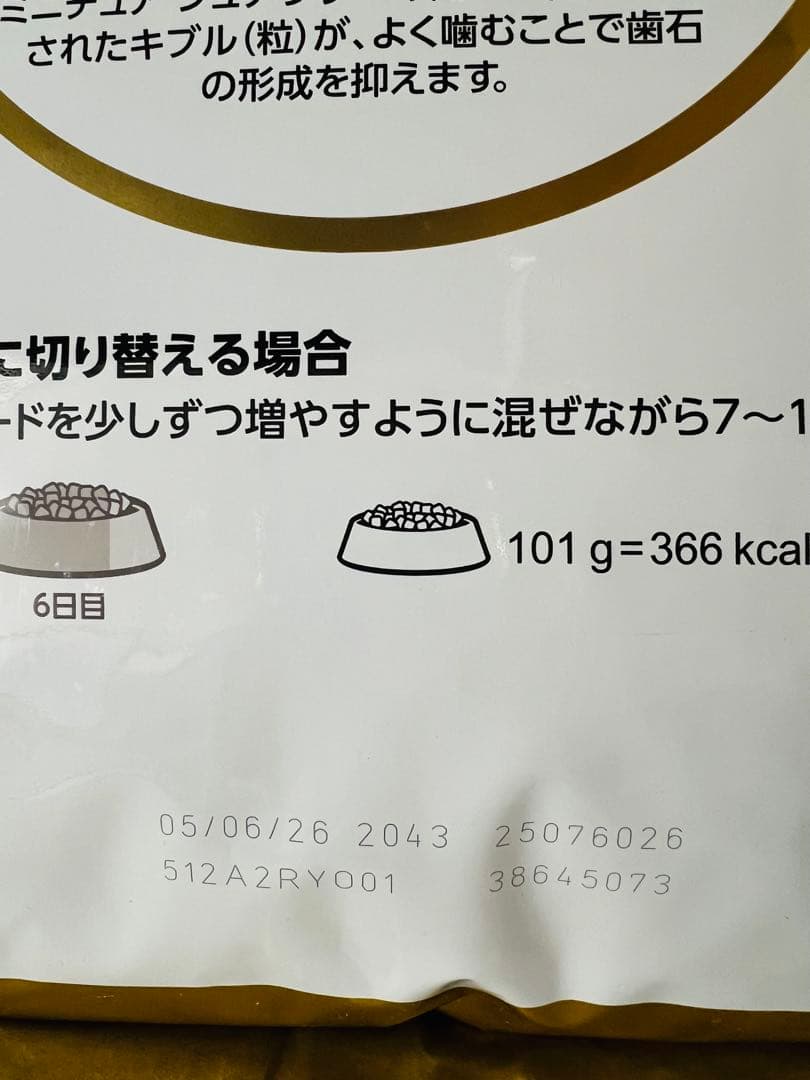  CANIN ミニチュアシュナウザー 成犬用 7.5kg