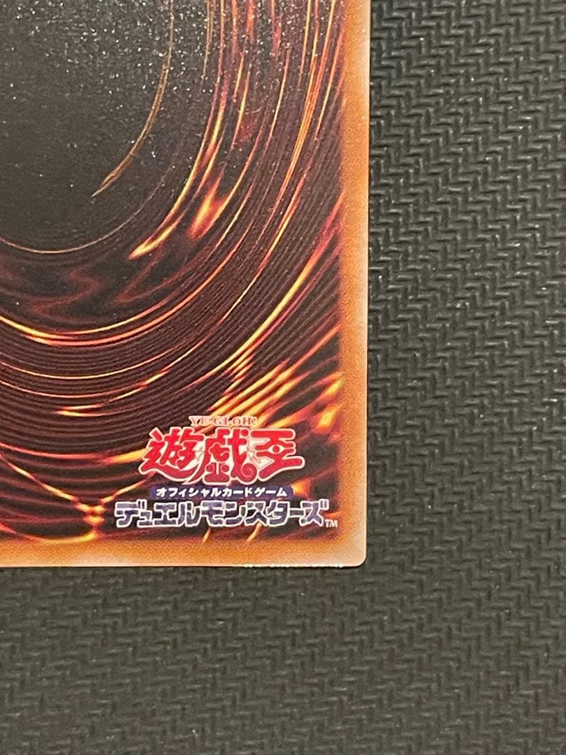 遊戯王 神炎皇ウリア プリズマ