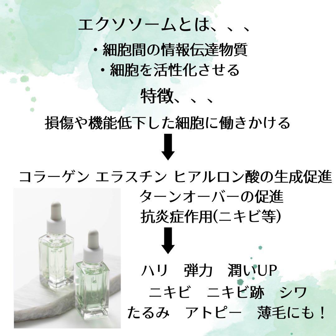 【新品】HAAB＊エクソソームプレミアムセラム　30ml 正規品