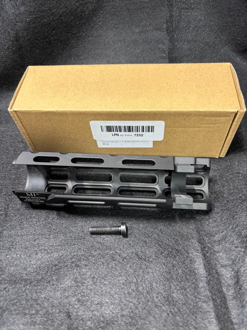 次世代MP5用　ＭＩタイプアルミハンドガード＆バッテリーinタイプフォアグリップ